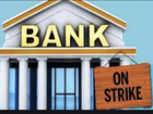 Bank Strike March 2021: Branches to remain closed for 4 days